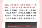 20年前联想笔记本进入bios的方法是什么？