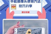 荣耀园摄像头手机控制方法是什么？操作复杂吗？
