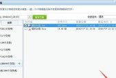 如何恢复回收站删除的文件（有效方法帮助找回误删文件）