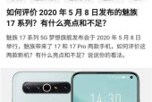 魅族手机成像效果如何发挥到最佳？使用中常见问题有哪些？