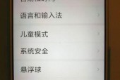 手机截图操作方法大全（轻松学会使用手机截图功能）