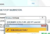 如何连接电脑与打印机（简单步骤教你实现电脑与打印机的连接）