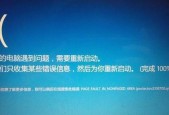 电脑蓝屏解决方法大全（一键重启解决电脑蓝屏问题）