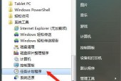 如何设置Win7自动关机功能（Win7自动关机功能设置方法及技巧）