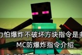 打造便捷高效的自带MC指令输入法（改变游戏指令输入方式）