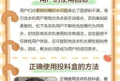 海尔洗衣机柔顺剂下不去什么问题？如何解决？