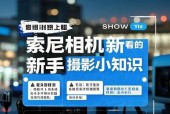 索尼相机老款蓝色调色技巧？如何调整色彩平衡？