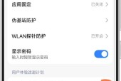小米手机增强防护模式关闭步骤是什么？
