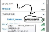 台式电脑无线网卡安装教程（简单易懂的步骤让你轻松解决无线上网问题）