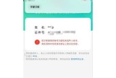王者荣耀身份信息记录明细在哪里查看？