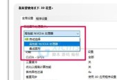 一键修复NVIDIA控制面板的终极指南（解决NVIDIA控制面板问题的简便方法）