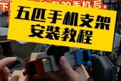 后视镜手机支架柄拆卸的正确步骤是什么？
