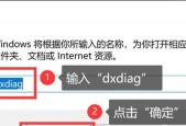 如何准确判断笔记本电脑的型号和配置（从外观到内在）