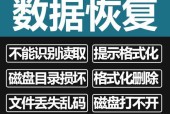 移动硬盘无法读取修复方法（解决移动硬盘无法读取的实用技巧）