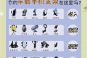 电脑支架如何与手机搭配使用？