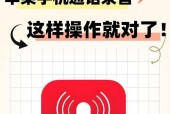 荣耀手机发送通话录音的方法是什么？操作步骤如何？