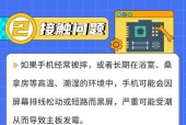 如何防止电脑屏幕被监控导致黑屏？