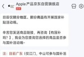 联想小程序如何解绑国补？解绑流程是怎样的？