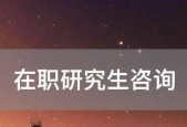 在职本科报考条件是什么？报考流程有哪些步骤？