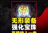 地下城奥特曼宝珠使用方法是什么？如何发挥最大效果？