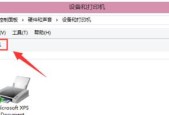 电脑共享打印机的简易设置教程（将电脑与打印机连接）