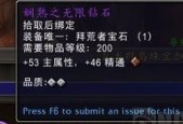 魔兽世界野外宝石如何捡取？捡取宝石有哪些注意事项？