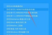 从U盘启动电脑重装系统（教你一步步操作）