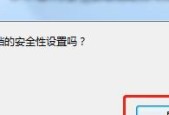 解决电脑文件加密勾选问题的方法（如何解决无法勾选电脑文件加密的困扰）