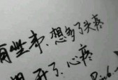 如何调节心态，改善不好的心情（掌握调节心态的关键）