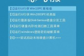 u启宝重装系统详细教程？如何一步步完成系统重装？