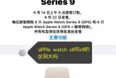 苹果手表s9无线连接频繁断开怎么办？原因是什么？