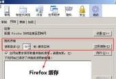 如何使用IE快捷键清除缓存（简便操作帮助你快速清理IE浏览器缓存）