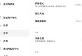 平板电脑如何设置满屏看电视剧？
