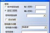 免费文件加密软件排行榜（保护个人隐私）
