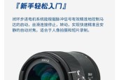 摄像机fx30光圈调整方法是什么？如何拍出理想效果？