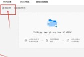 以迅捷pdf转换器为工具，快速高效地处理pdf文件（实现文件格式转换、编辑与保护）