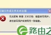 如何去除U盘的写保护？U盘写保护移除步骤是什么？