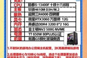 如何选择最佳台式电脑配置（推荐最适合你的台式电脑配置）