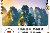 拒绝别人借车，这些方法你必须掌握（聪明拒绝）