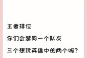 王者荣耀什么英雄能控制队友？控制型英雄的使用技巧是什么？