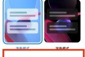手机如何设置深色拍照模式？
