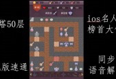 魔塔50层攻略（轻松击败每一层的必备策略）