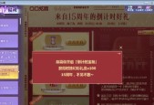 CF端游最新返场活动有哪些？如何参与最新返场活动？