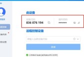 手机远程控制软件的便利性与安全性研究（以手机远程控制另一台手机软件为例）