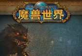 魔兽世界屠城效果如何评估？