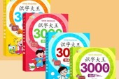 教幼儿识字入门技巧？如何激发孩子的学习兴趣？