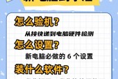 生成电脑配置文件的步骤是什么？