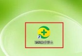 选择最实用安全的杀毒软件，保护你的电脑（如何选择合适的杀毒软件）