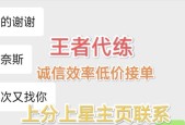 成为王者荣耀代练的条件？代练过程中应注意什么？