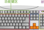 如何使用电脑键盘锁定功能（用快捷键锁定和解锁键盘）